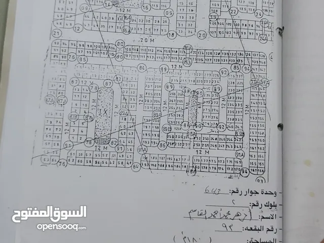 ارضيتين للبيع في المنداره بنجنب بعض رسمي