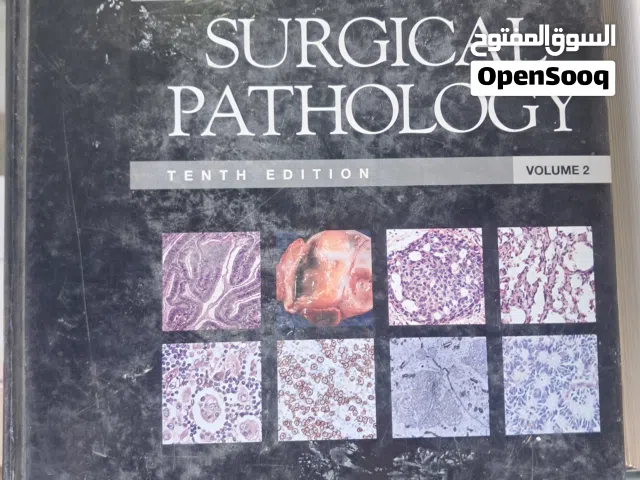 كتب طب للبيع