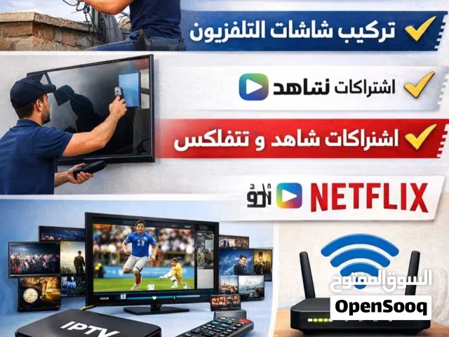 فني تركيب وتعديل ساتلايت وشاشات تلفزيون