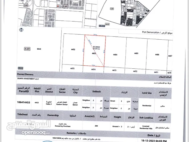 Residential Land for Sale in Ajman Al Helio