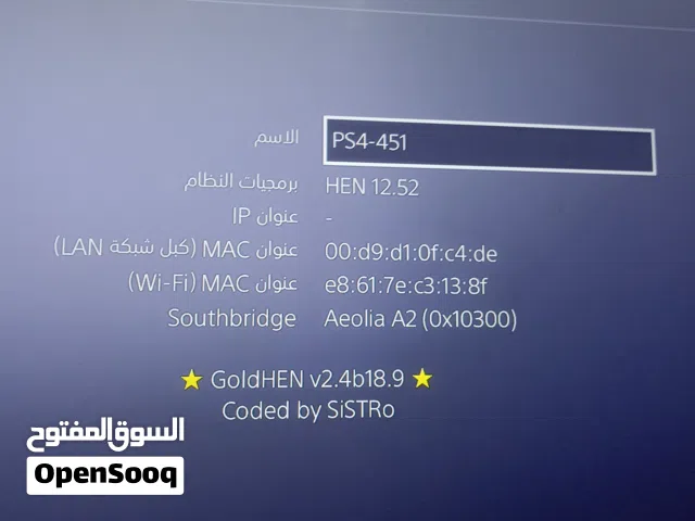 PS4 Fat معدل فيه العاب لا اقوا الا بالله تبديل بي اكس بوكس سيريس اس ونزيدك عادي