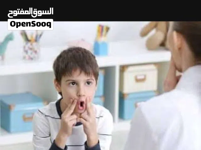 أخصائي نطق ولغة وتعديل سلوك وصعوبات تعلم