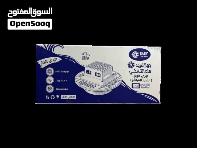 جهاز تبريد مياه الخزانات  الاستخدامات  جهاز Easy Cooler هو جهاز تبريد مبتكر يستخدم لتقليل درجة حرارة