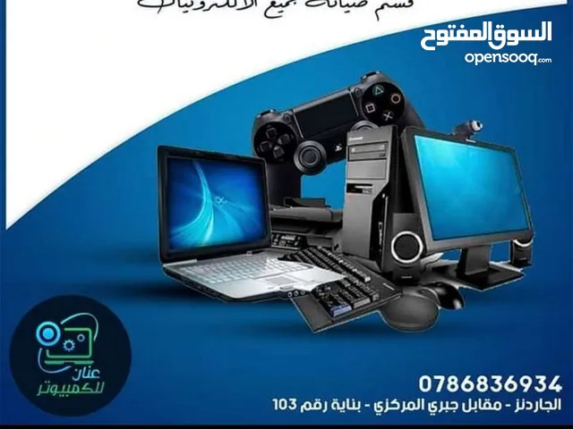 صيانة اجهزة البلاستيشن و الايادي بافضل الاسعار