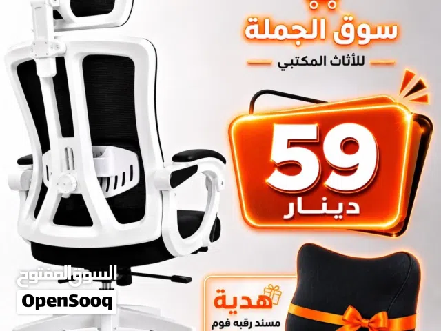 كراسي تشكيله مميزه كراسي مكتبيه طبيه كفاله سنه للجلسات الطويلة خصومات خاصه للشركات