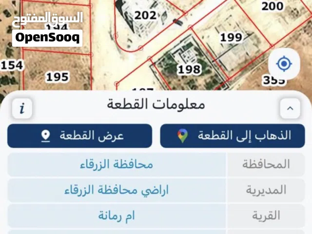Residential Land for Sale in Zarqa Um Rummanah