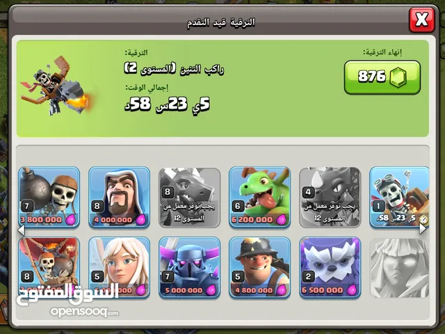 Clash of Clans Accounts and Characters for Sale in Setif