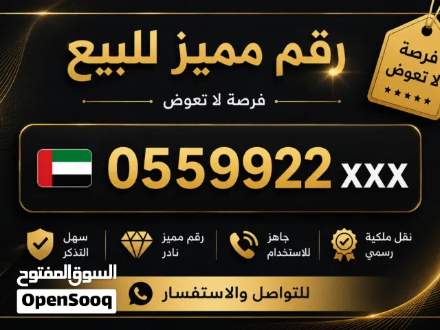 رقم دو مميز