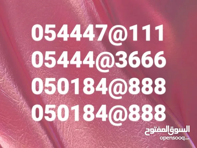 ETISALAT PREMIUM SILVER PLUS  NUMBERS  Available With 100 GB Data and Unlimited Local Calls