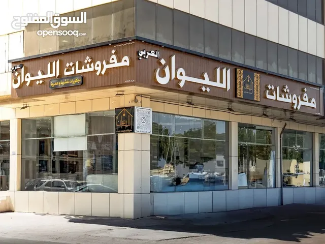 معرض أثاث فاخر للبيع