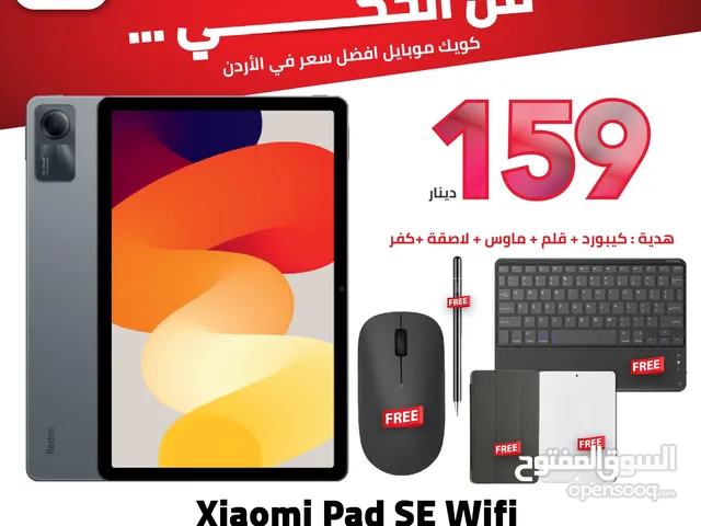 XIAOMI REDMI PAD SE ( 256GB ) / RAM 8 NEW /// شاومي ريدمي باد اس اي ذاكرة 256 رام 8 الجديد