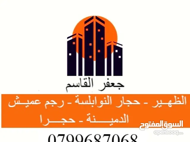 Residential Land for Sale in Amman Al-Thuheir