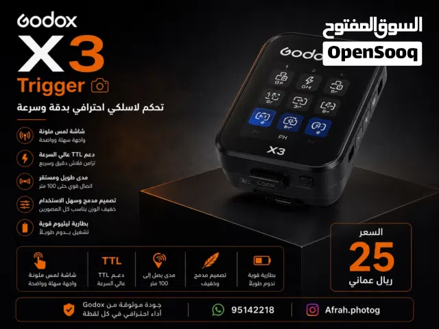 تريجر سوني