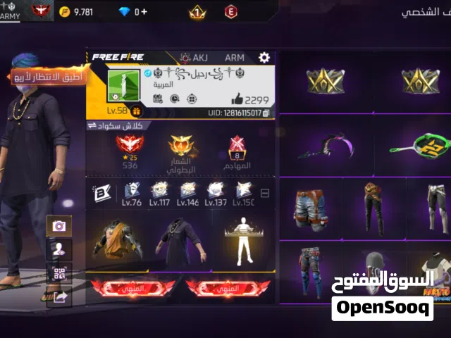 Free Fire Accounts and Characters for Sale in Cairo