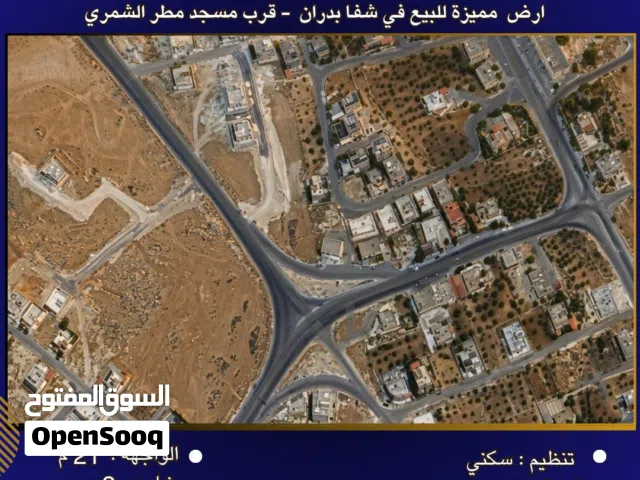 Residential Land for Sale in Amman Shafa Badran