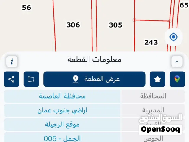 Residential Land for Sale in Amman Airport Road - Manaseer Gs