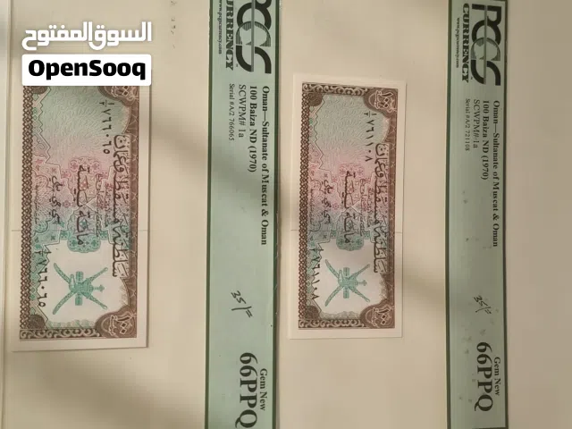 عملات عمانيه قديمة و تذكاريه