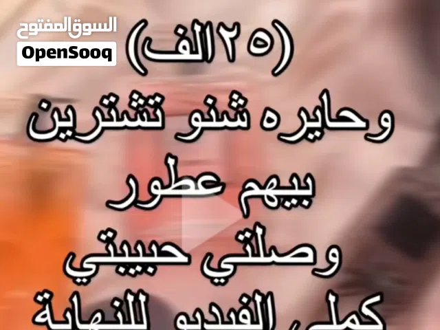 متجر لجين متوفر كلشي وبارخص الاسعار