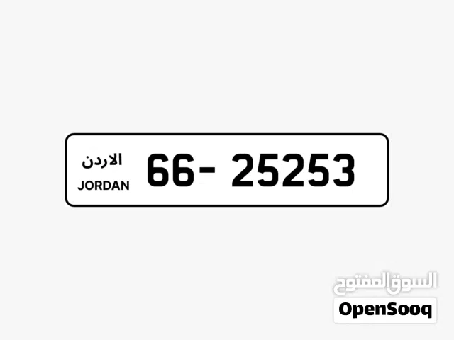 رقم مميز للبيع