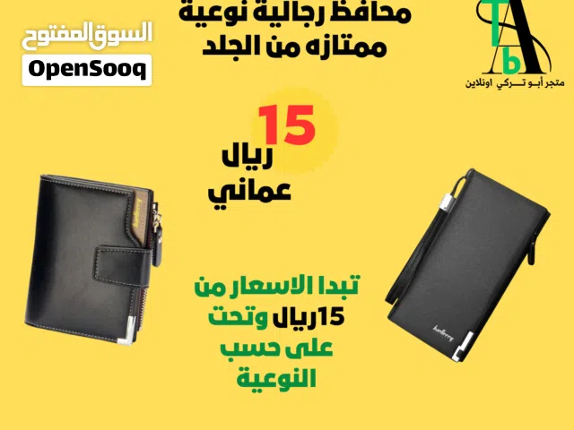 محفظة بطاقات ومبالغ تحميك من السرقة ( بالطلب 10 ايام )