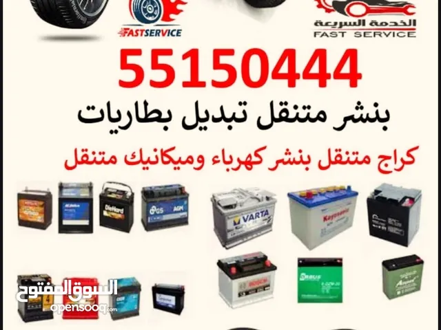 تبديل بطاريات كراج تبديل بطاريه