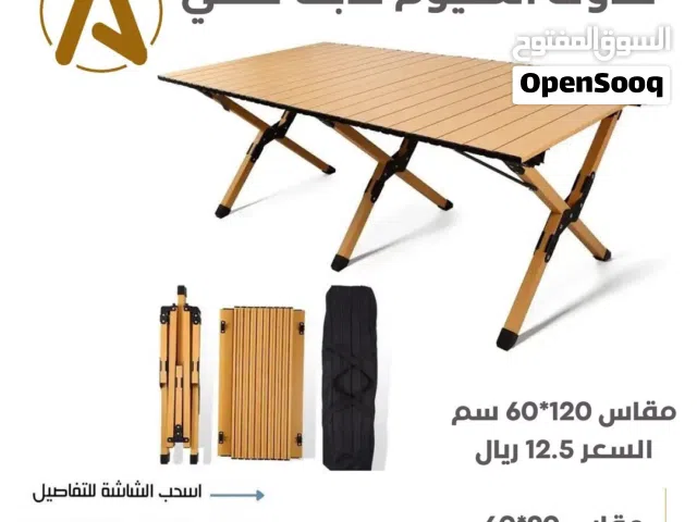 طاولة رحلات ألمنيوم قابلة للطي في حقيبة (الاسعار في الصور)