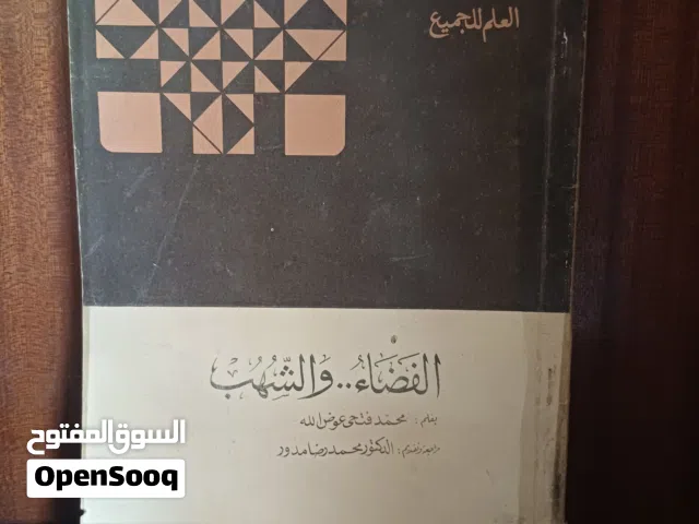كتب منوعة طبعات مميزة