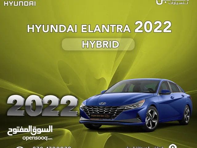 2022 HYNDAI ELANTRA HYBRID LIMITED وارد امريكي