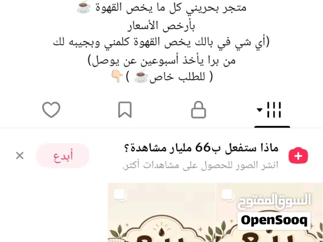 Social Media Accounts and Characters for Sale in Northern Governorate