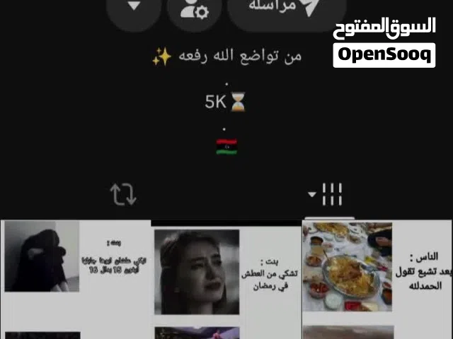 Social Media Accounts and Characters for Sale in Benghazi