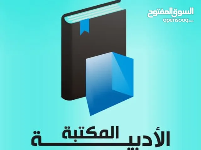 متخصصون في الكتب الدينيه