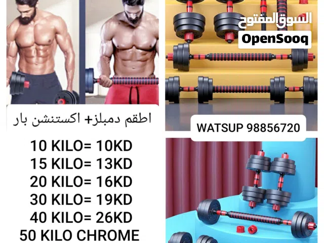 بسعر التصفيه طقم أوزان دمبلز مع اكستنشن بار جديد+ بنش متعدد الاستعمال رفع أثقال وتمارين