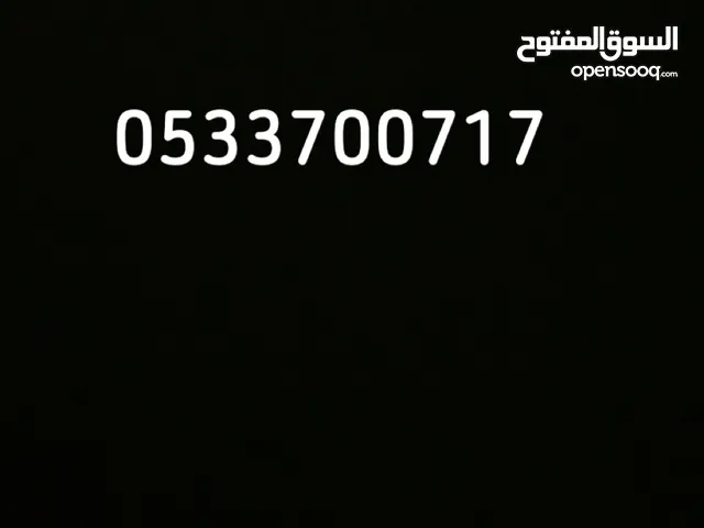 STC VIP mobile numbers in Mecca