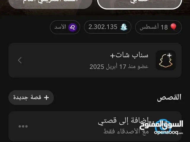 Social Media Accounts and Characters for Sale in Mecca