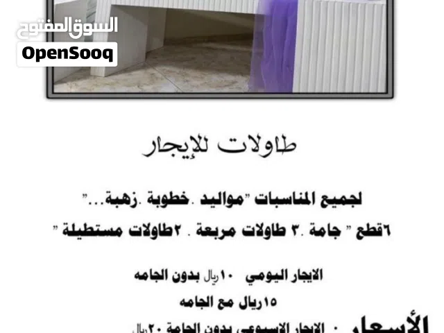 ستاندات للايجار للمناسبات