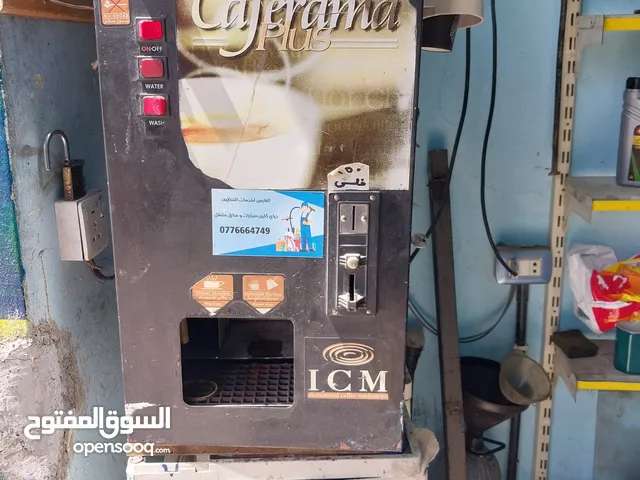 ماكنة قهوه غلي ونسكافيه تعمل بالنقد ربع دينار