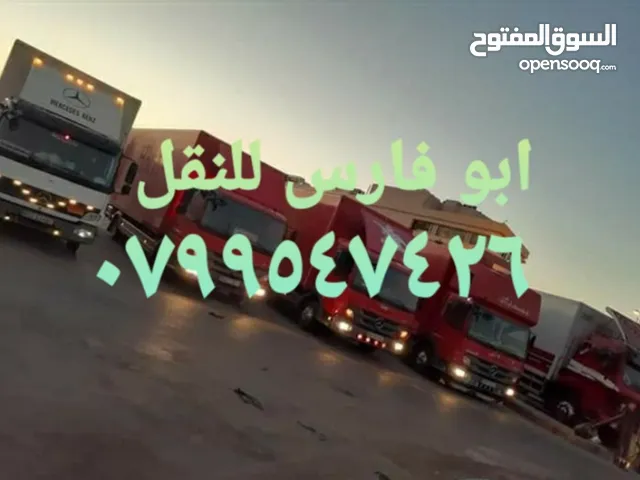 سياراتLB للنقل البضائع والترحيل الى جميع المحافظات