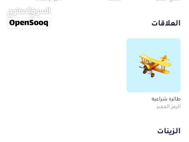 Accounts - Others Accounts and Characters for Sale in Taif