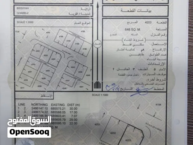 Residential Land for Sale in Al Sharqiya Bidiya