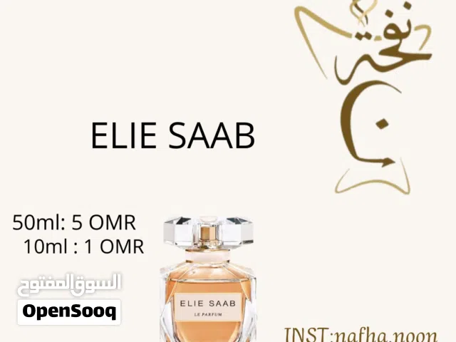 عطور نفحة نون (توصيل مجاني)