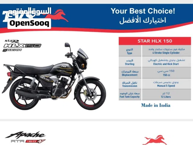 2026 تي في اس أخرى