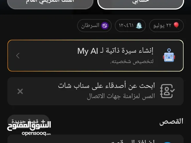 Social Media Accounts and Characters for Sale in Manama