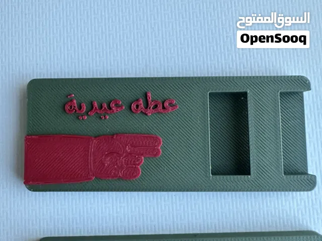 توزيعات العيد