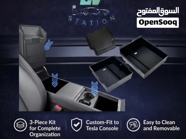 Tesla storage trays ادراج تنظيمية
