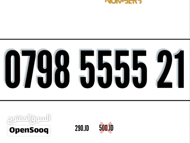 Zain VIP mobile numbers in Amman