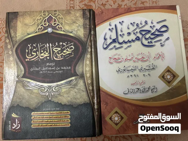 صحيح البخاري + صحيح مسلم