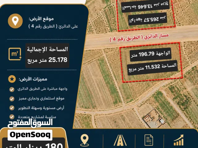 الطريق رقم 4 الدائري الجديد