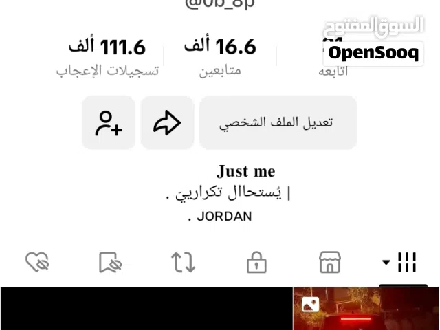 حساب تيك توك للبيع