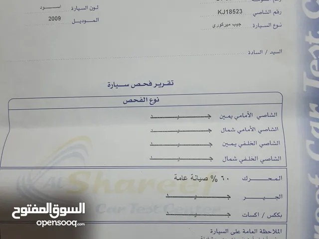 فورد ميركوري مارينر موديل 2009 فحص 7 جيد للبيع