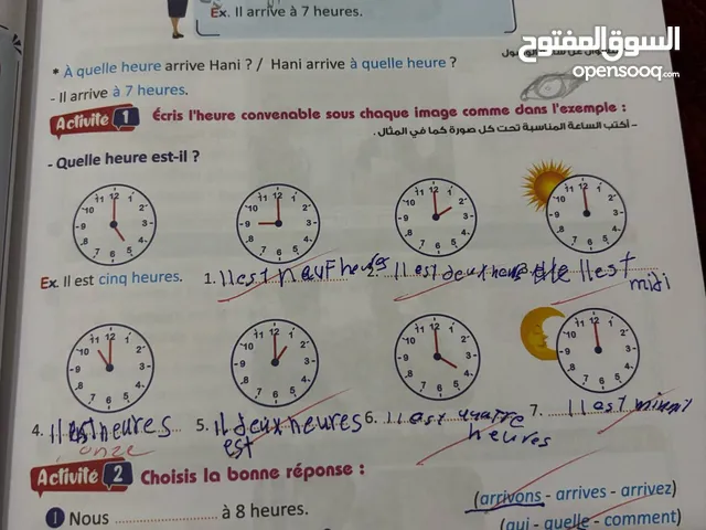 تعليم اللغة الفرنسية في الموقع و عن بعد